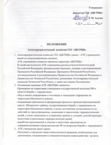 Положение
